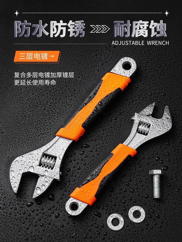【新人专享福利-立减5元】活动扳手工具大全活口板手多功能大开口|undefined