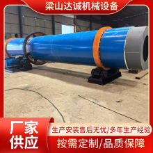 煤泥鸡粪锯末干燥设备 小型实验用滚筒烘干机 河沙铁粉水泥回转窑