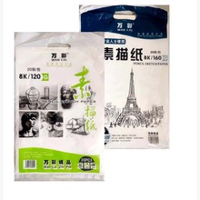 120��A4 A3160g���輈�U�P��8k4kˮ�ۼ�ˮ�ʼ��Ӻ��L����200��160