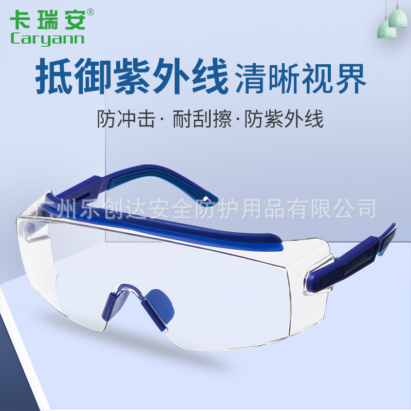 Le Chuang Dhaka Ryan Caryann Anti-impact Anti-fog Glasses Riding Glasses Anti-ultraviolet Anti-scratch Anti-dust