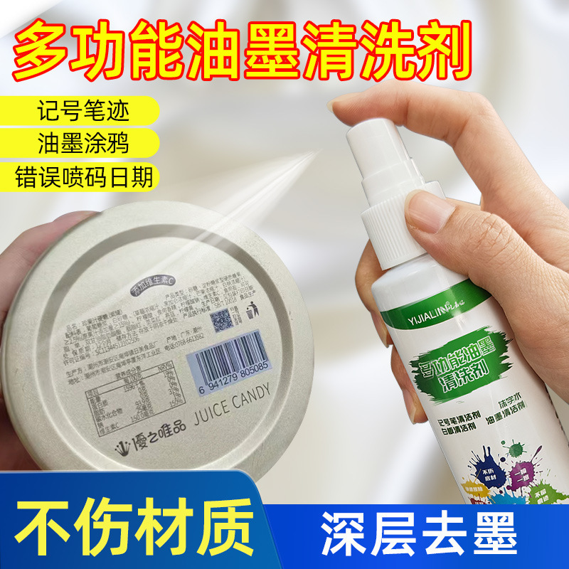 Ink cleaning agent inkjet printer special word removal water wipe word wrong spray screen cleaning production date remover