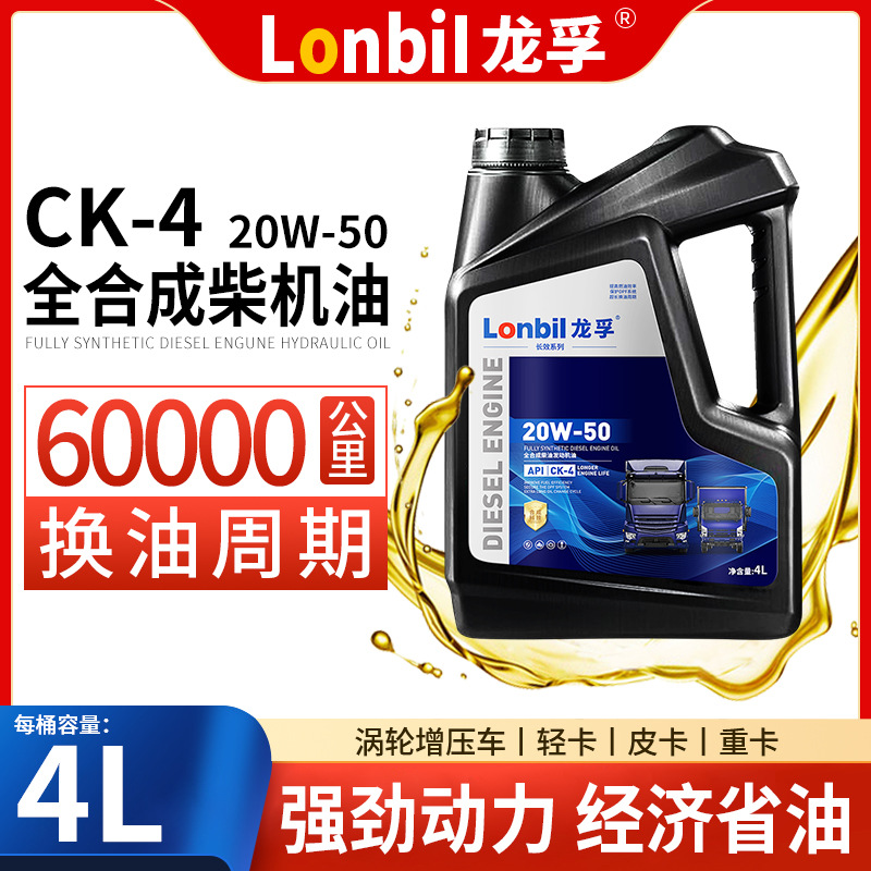 Full Synthetic — Universal Diesel Engine Oil - ck-4-20w-50-4l-default