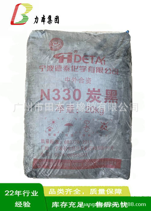 炭黑n330 直发橡胶填充碳黑色素炭黑 炭黑N330  大量现货供应