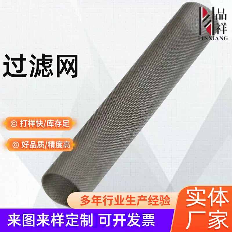 厂家定制304不锈钢过滤网筒工业污水不锈钢网筒圆柱形滤筒