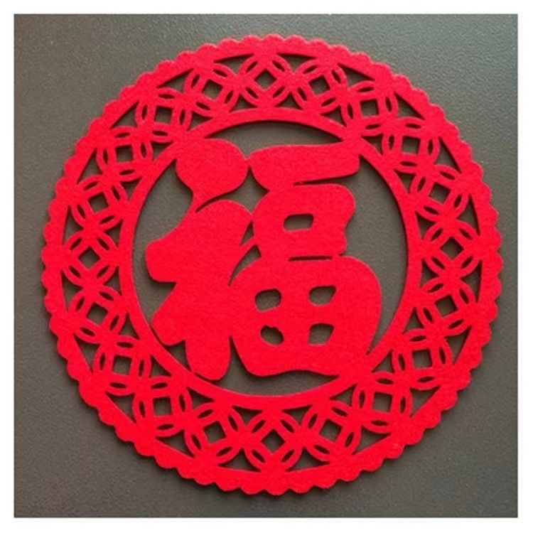 新款毛毡福字新年福字墙贴乔迁福字毛毡福字门贴装饰大福字背景墙|undefined