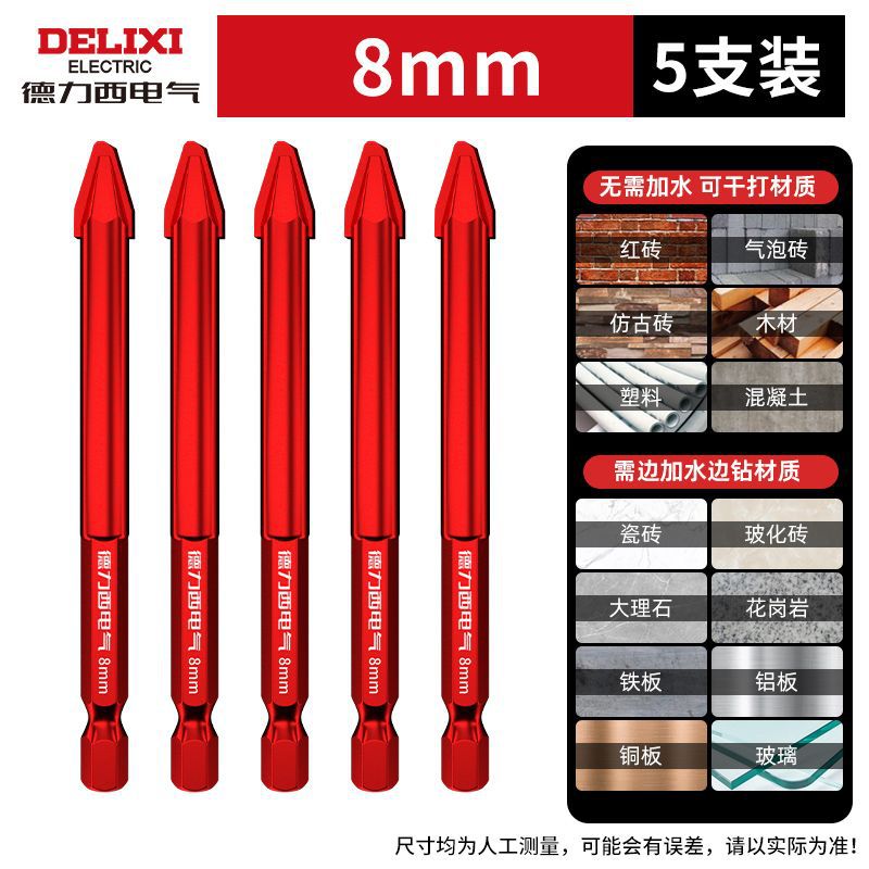 [초경질 편심 드릴] 레드오버로드 8mm 5개입