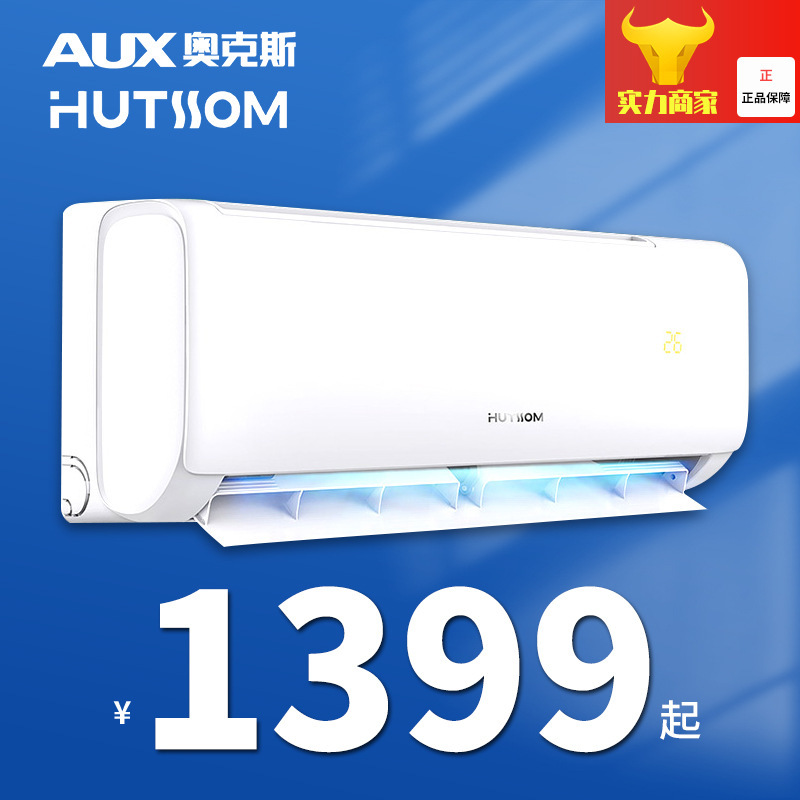 Factory supply wholesale okeshua garlic air conditioner 1P large 1.5 2P cold and warm frequency conversion level 1 energy efficiency bedroom home