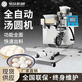 多功能汤圆机全自动商用粘豆包青团地瓜丸南瓜饼奶黄包叶儿粑机器