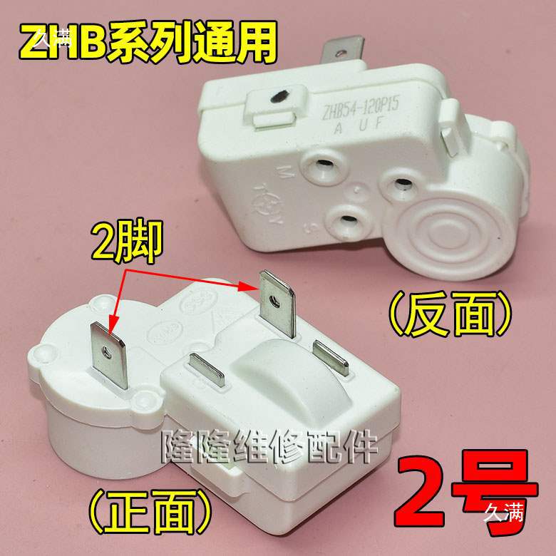 适用冰箱冰柜启动器压缩机P组合过载热保护继电器|undefined