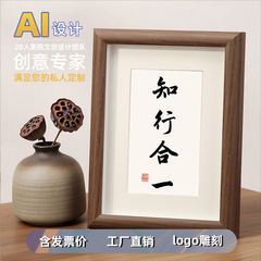 知行合一、王陽明の書道、書道、絵画、オフィスデスク装飾、フォトフレーム装飾品、感情コントロール吊り絵