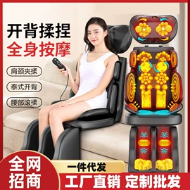 按摩枕/靠垫;按摩椅垫;按摩披肩