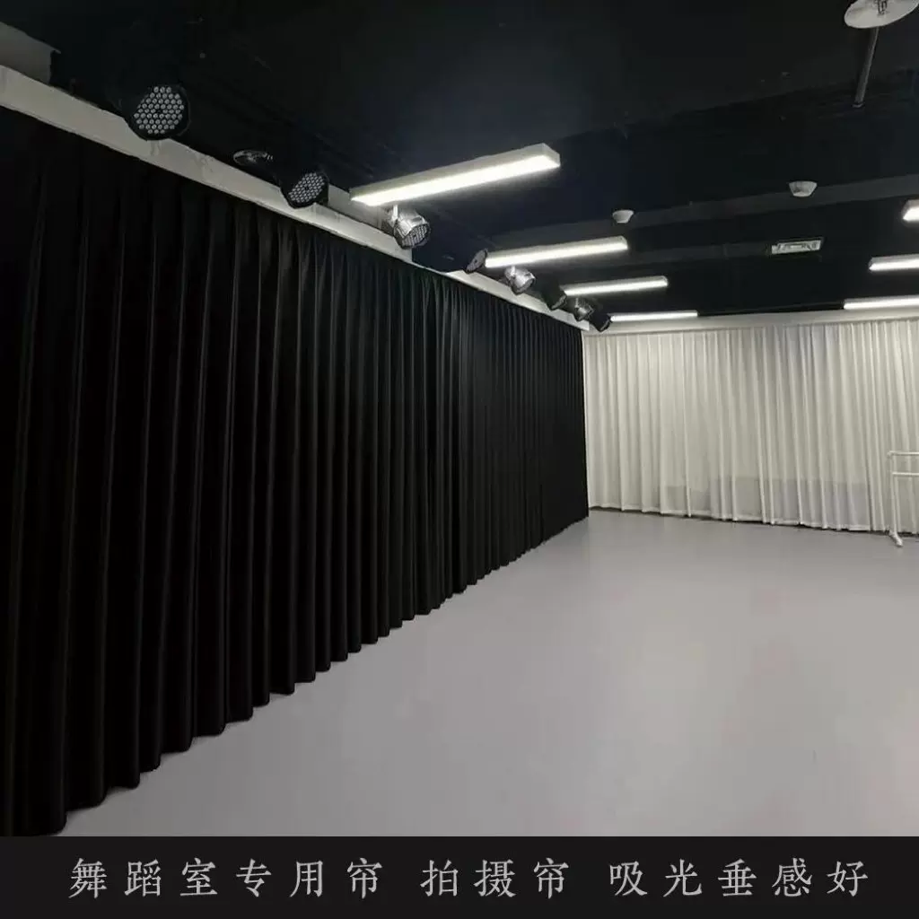 舞蹈室窗帘舞台幕布
