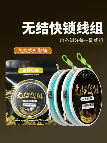 Yunfeiyu Competition Knotless Line Finished Main Line Set Full Set for Carp and Bighead Carp Fishing Line Set for Taiwan Fishing and Black Pit Fishing Wholesale