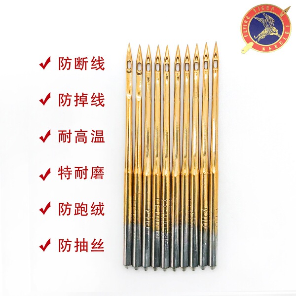 Feihu anti -thermal gold needle computer flat car DBX1 machine…