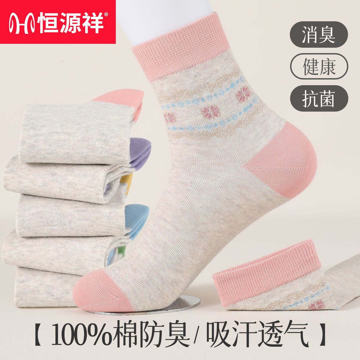 Hengyuanxiang women's socks spring and summer season sweat-absorbent breathable cotton socks mid-tube socks all-match casual socks five pairs of hair generation