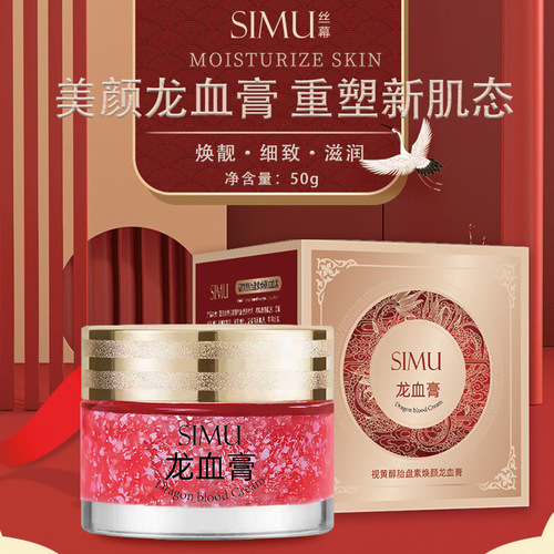 Silk Screen Dragon Blood Cream Expensive Lady Lazy Girl Natural Face Cream Hydrating Moisturizing Nourishing Brightening Skin Tone Whipping Essence Cream Wholesale