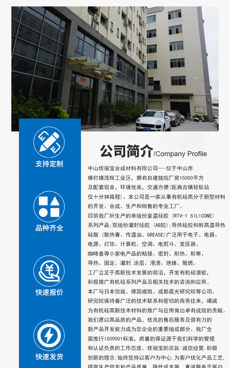单组份详情_20.jpg