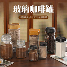 亚马逊咖啡豆储物罐密封瓶食品级 茶叶罐 跨境热卖