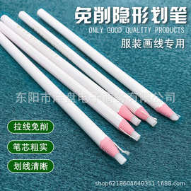 免削隐形划笔 气消白笔 手撕拉线蜡笔 制衣服装皮革裁剪划线点位