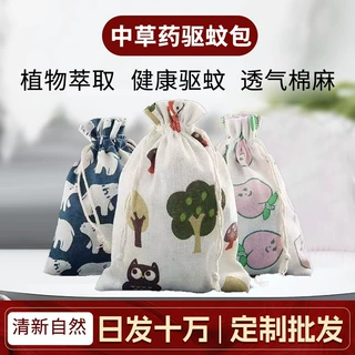 中草药驱蚊包香薰香包家用车载卧室蚊香包香防蚊虫药包无化学添加