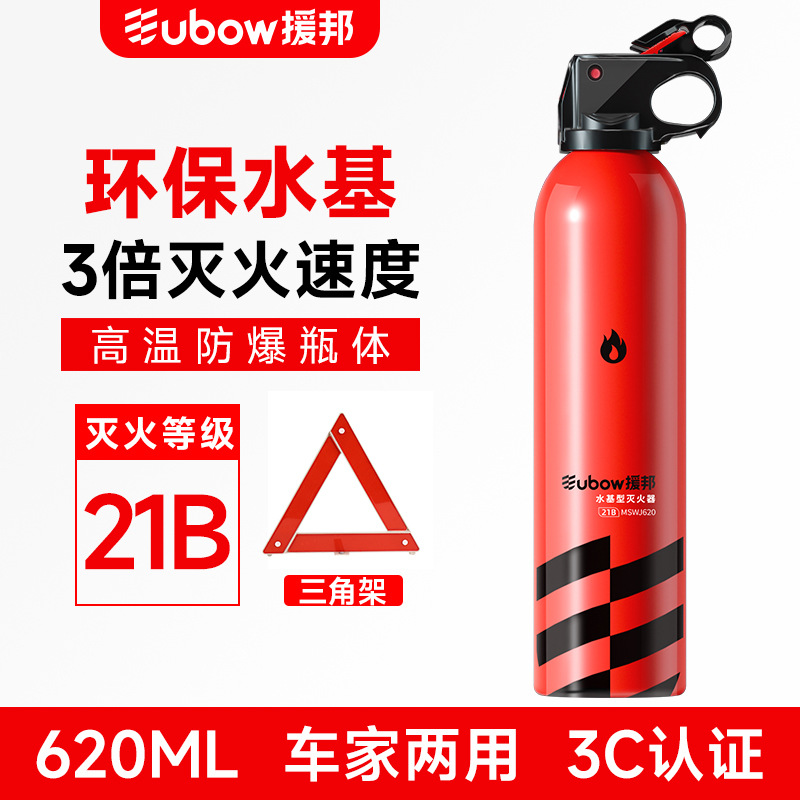 Vehicle fire extinguisher: Shiyong 2025 New Private - 21b-super-performance-water-based-tripod