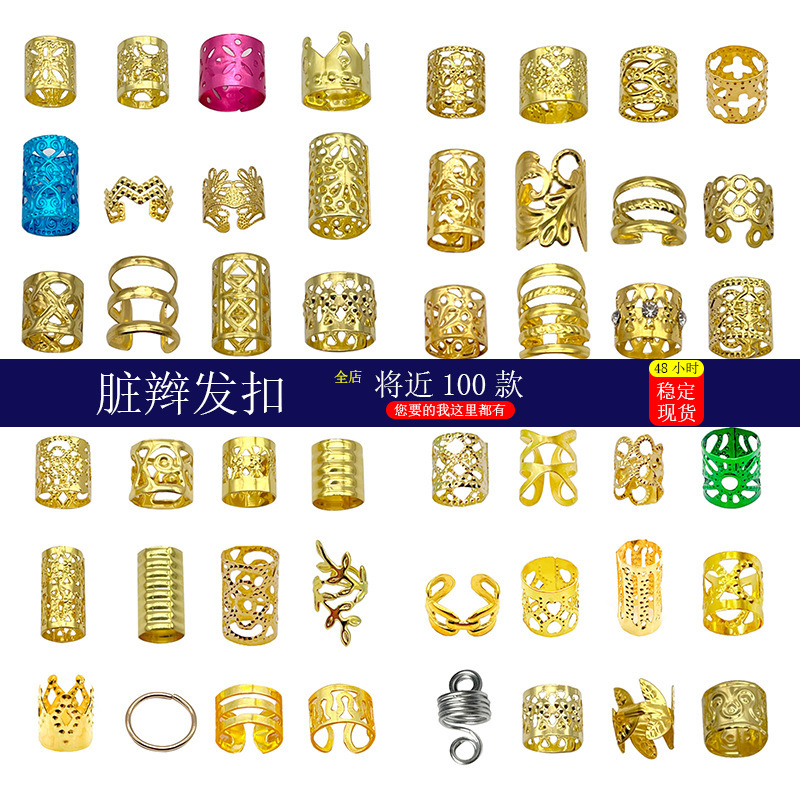 Hip-Hop Dirty Braid Jewelry Ring Hair Buckle African Wig Dirty Braid Hair Buckle Metal Cross Border DIY Dirty Braid Buckle Hip-Hop Dirty Braid Jewelry Ring Hair Buckle African Wig Dirty Braid Hair Buckle Metal Cross Border DIY Dirty Braid Buckle