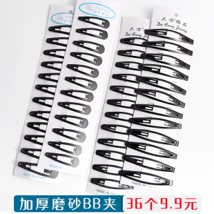 加厚黑色发夹bb夹一字夹碎发刘海夹边夹顶夹卡子编发烤漆夹子头饰-阿里巴巴