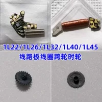 Аксессуары для часового механизма 1L22/1L26/1L32/1L40/1L45 Катушка печатной платы поперечное Колесо Времени