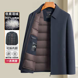 羽绒服男士秋冬款中年保暖脱卸内胆白鸭绒商务翻领行政夹克外套男