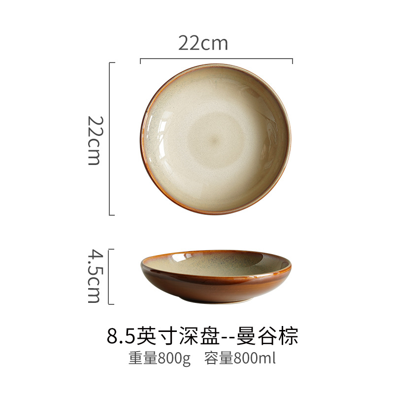 8,5 "Flat Deep Plate - Bangkok Brown