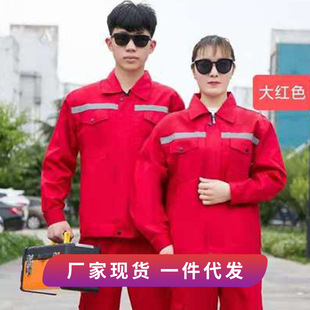 Spring and Autumn new men's and women's long-sleeved work clothes suit factory workshop auto repair work clothes work clothes