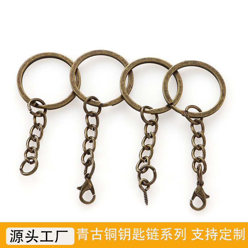 30青古銅キーホルダーDIYアクセサリーアクセサリー手作りペンダント金属キーホルダー卸売りキーホルダーリングレトロ|undefined
