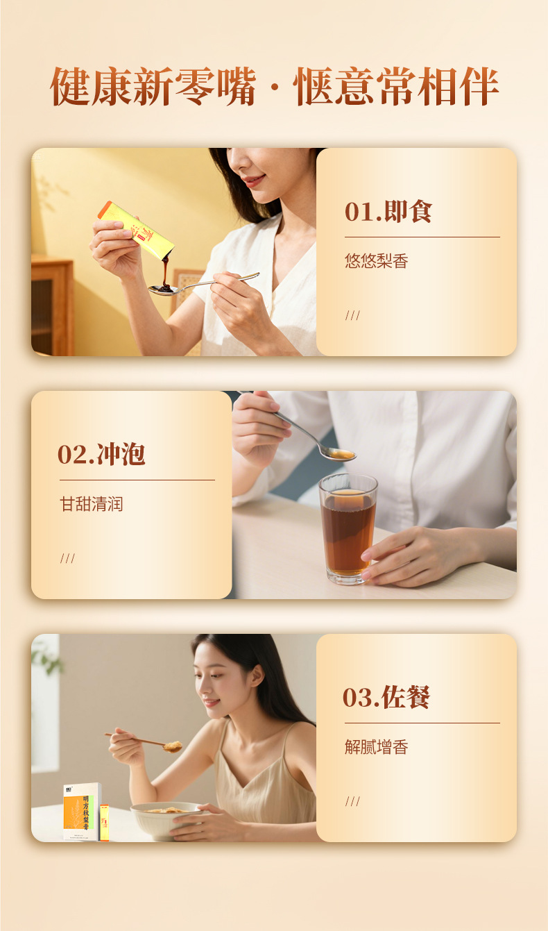 Lo Quat & Pear Herbal Paste (Pipa Qiuli Gao) — 10g Sachets, 100g Box key features