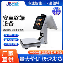 企业食堂识别扫码刷卡消费机智能人脸识别消费安卓终端设备