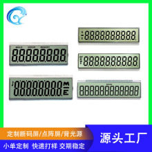 湖南LCD液晶显示屏工厂8位12位计算器正显反射数显模块断码屏