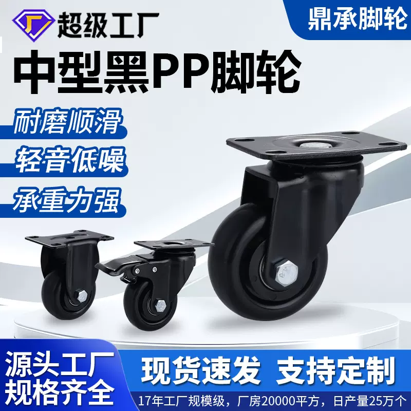 工业脚轮345寸中型平底版轮子手推车货架带刹车万向轮静音顺滑