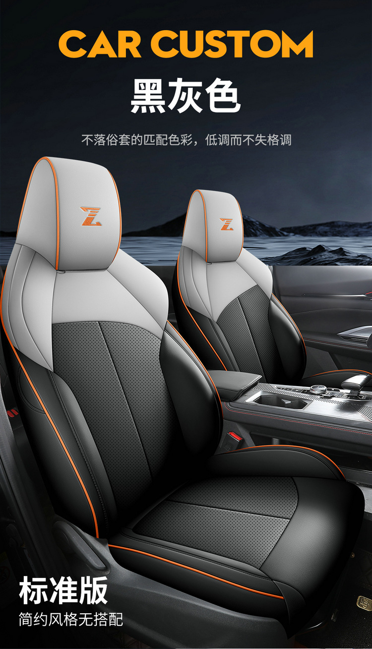 2025 Model 1.5t Longteng Type Changan Uniz Car Seat Covers, Custom-Made Full Surround Leather Car Seat Cushions