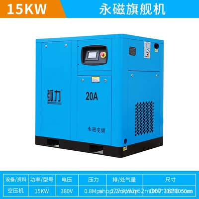 Hava kompressorları: Screw Air Compressor Equipment - 15kw-permanent-magnet-flagship-machine