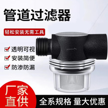 精密螺纹过滤器家庭自来水进水50目滤网过滤器小型前置过滤净水器