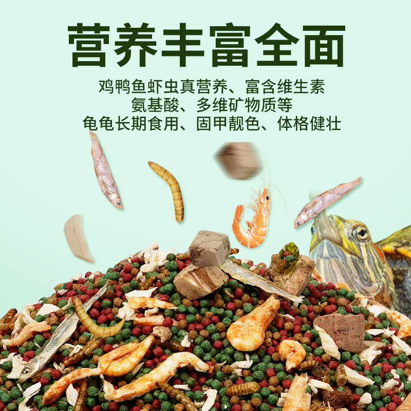 カメの餌、カメの餌、ワニ、ムスクカメ、東京カメ、万能魚とエビの乾燥カメの餌、カメの餌、ミルワームプロテインカメの餌|undefined