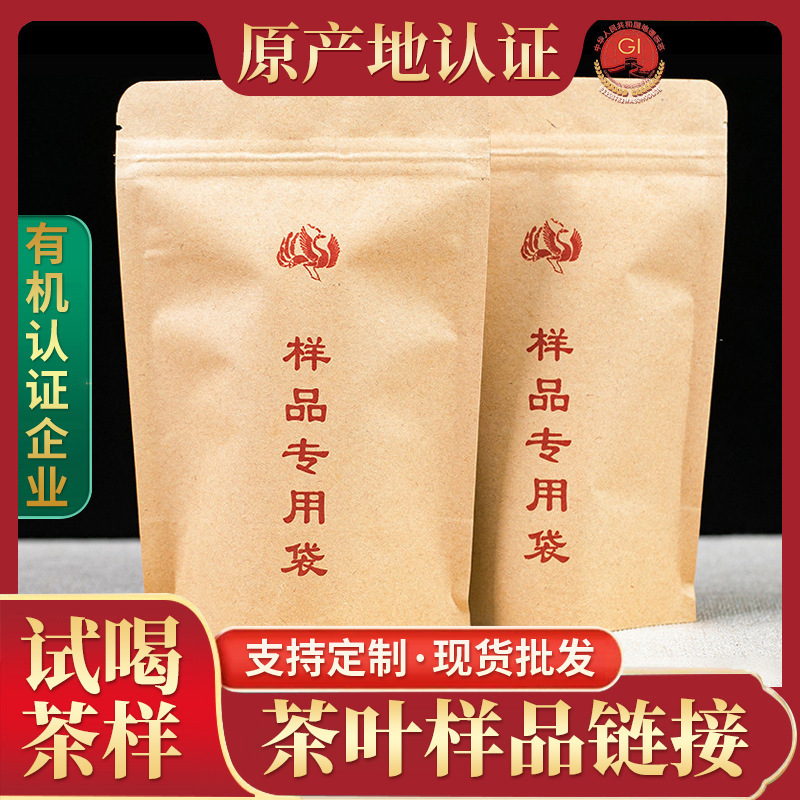 [Tea sample] tea trial drink Fujian Wuyishan rock tea Oolong tea 30g tea sample Narcissus cinnamon
