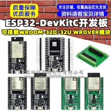 ESP32-DevKitC�_�l�� ESP32�װ� �ɴ��dESP32-32D/32U ģ�Mģ�K
