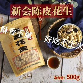 其他果干蜜饯;花生;陈皮果脯