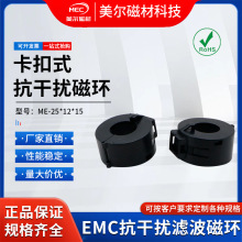 ����ʽME-25x12x15��ʽ�ŭhEMI���ɔ_늸��i�\�Ŵ�о��Ӹ��l�ŭh