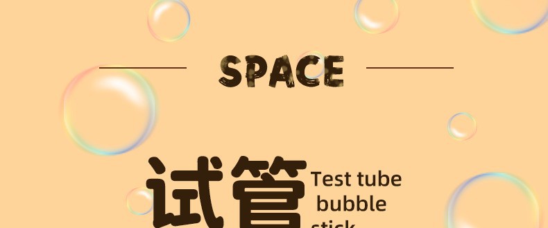 迷你泡泡棒详1.jpg