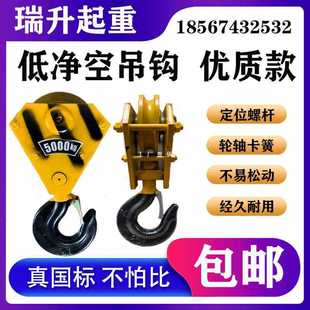 ✅ Low Headroom Electric Hoist with Wire Rope 1235t Hook Crane for Overhead Crane