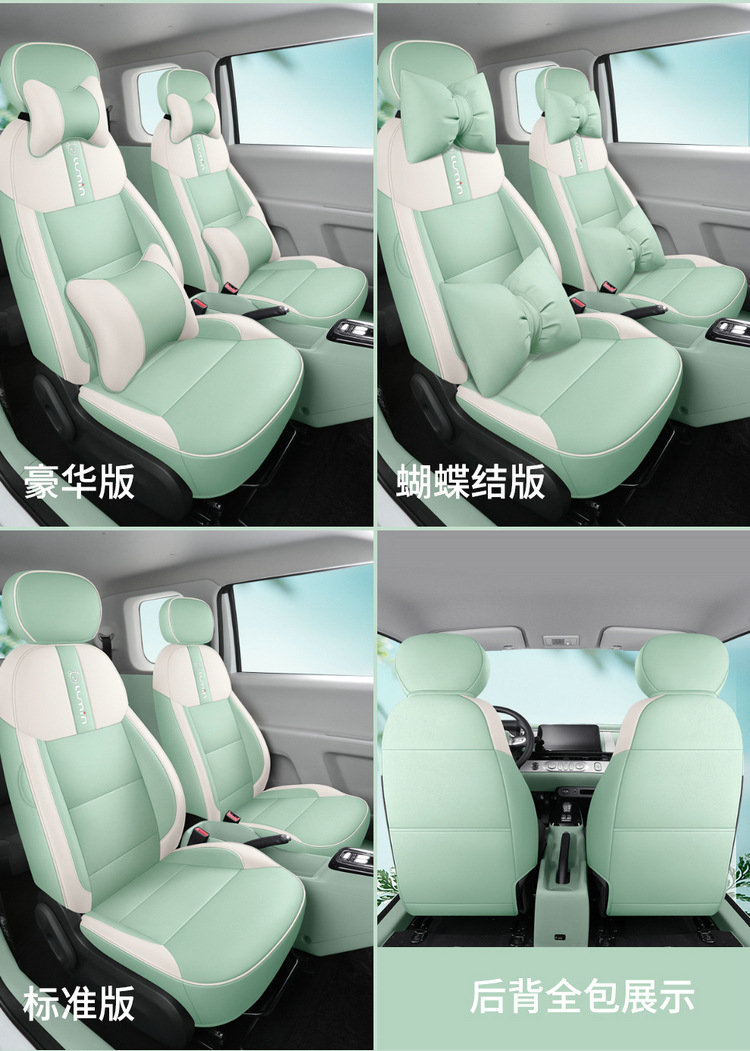 Changan Glutinous Corn Lumin Seat Cover Suitable for Seat Cover, Sweet Style, Sweet Style Cushion, Fully Surrounded Decorative Car Cover