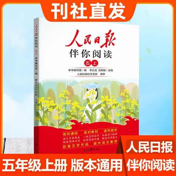 Grade 5 - Volume 1