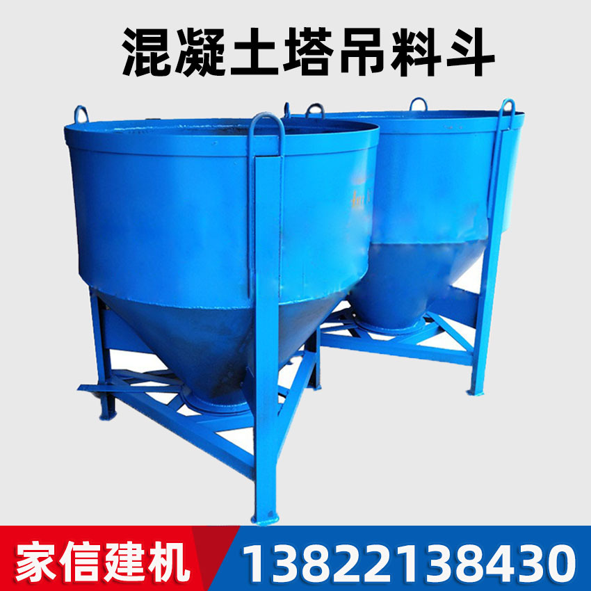 厂家直销建筑工地用0.6/0.8/1立方混凝土砂浆料斗吊斗下料斗圆斗