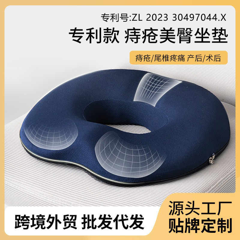 跨境亚马逊坐垫办公室久坐神器记忆棉椅子座垫子屁股垫痔疮美臀